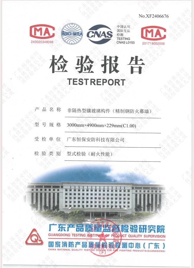 非隔熱型鑲玻璃構(gòu)件（精制鋼防火幕墻）3000mm×4900mm×229mm（C1.00）