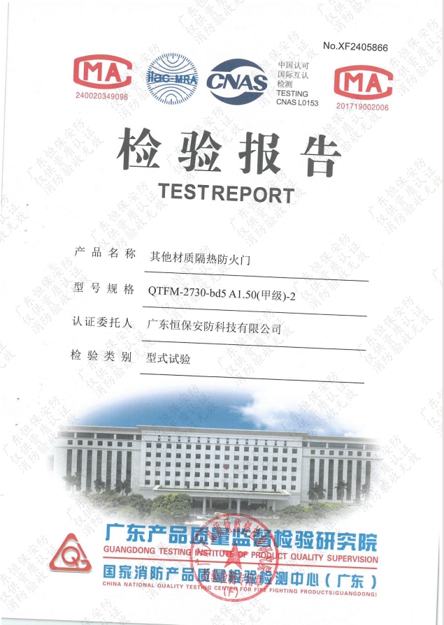 其他材質(zhì)隔熱防火門(mén) QTFM-2730-bd5 A1.50（甲級(jí)）-2