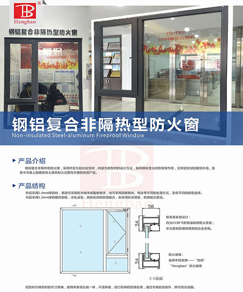 恒保防火玻璃專(zhuān)業(yè)定制避難間防火窗