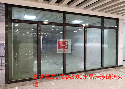 防火玻璃分類及應(yīng)用，能否替代防火墻？為何無B類防火玻璃？