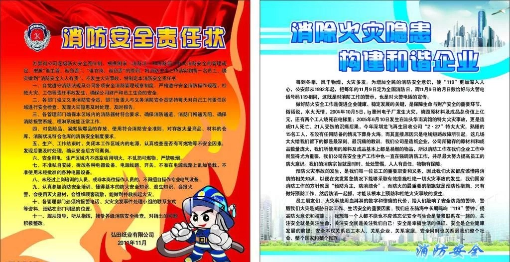 恒保防火玻璃廠家與你分享：防火卷簾、防火門、防火窗調試及驗收規(guī)定！