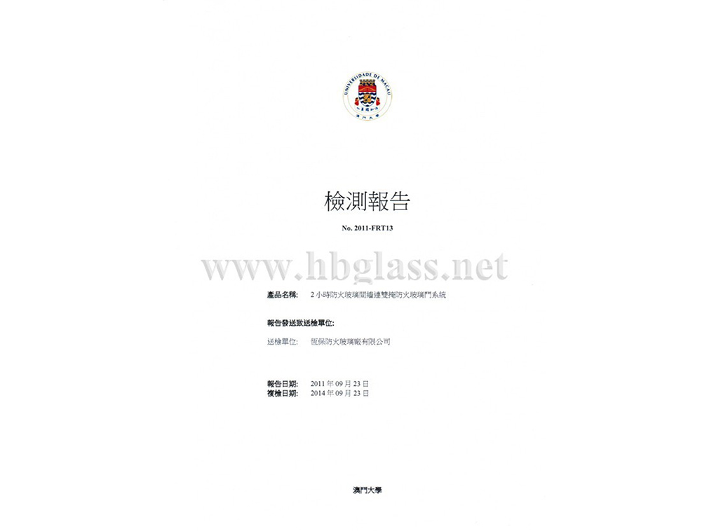 2小時防火玻璃間縫連雙掩防火玻璃門系統1