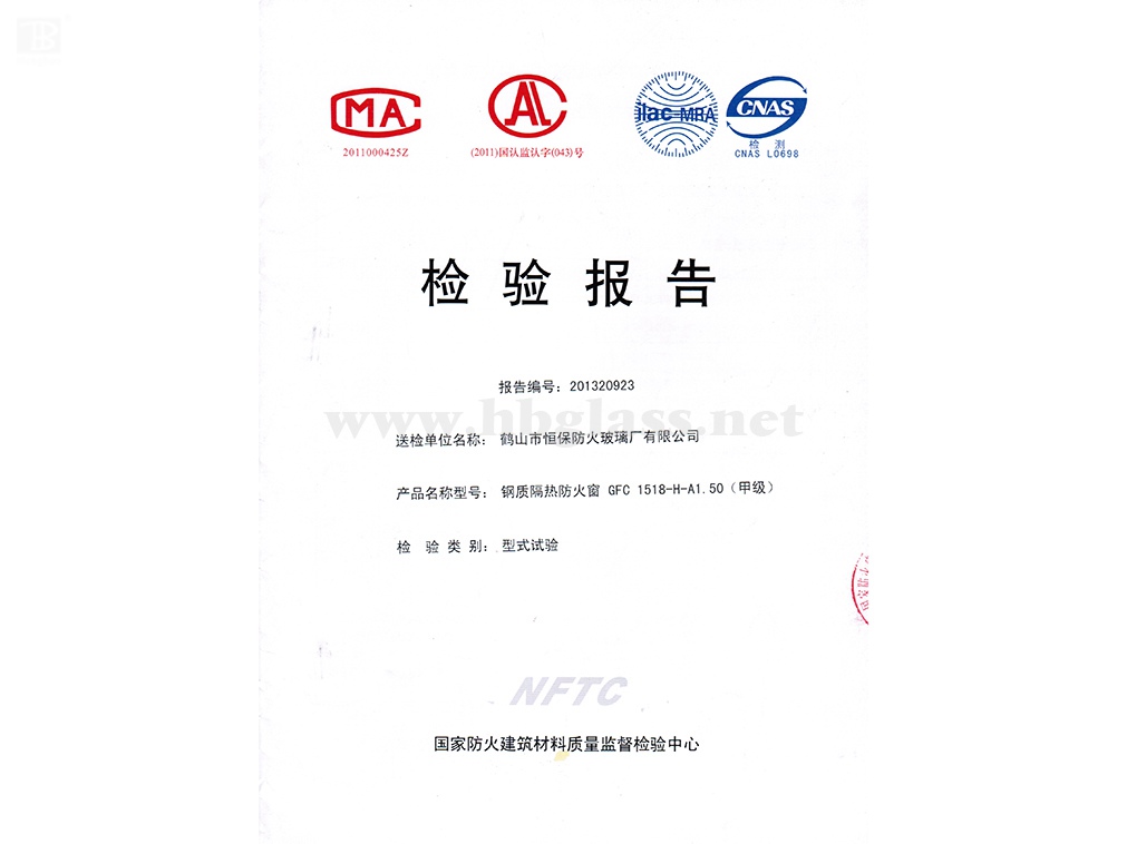 2013 鋼質(zhì)防火窗GFC 1518-H-1.50（甲級(jí)）