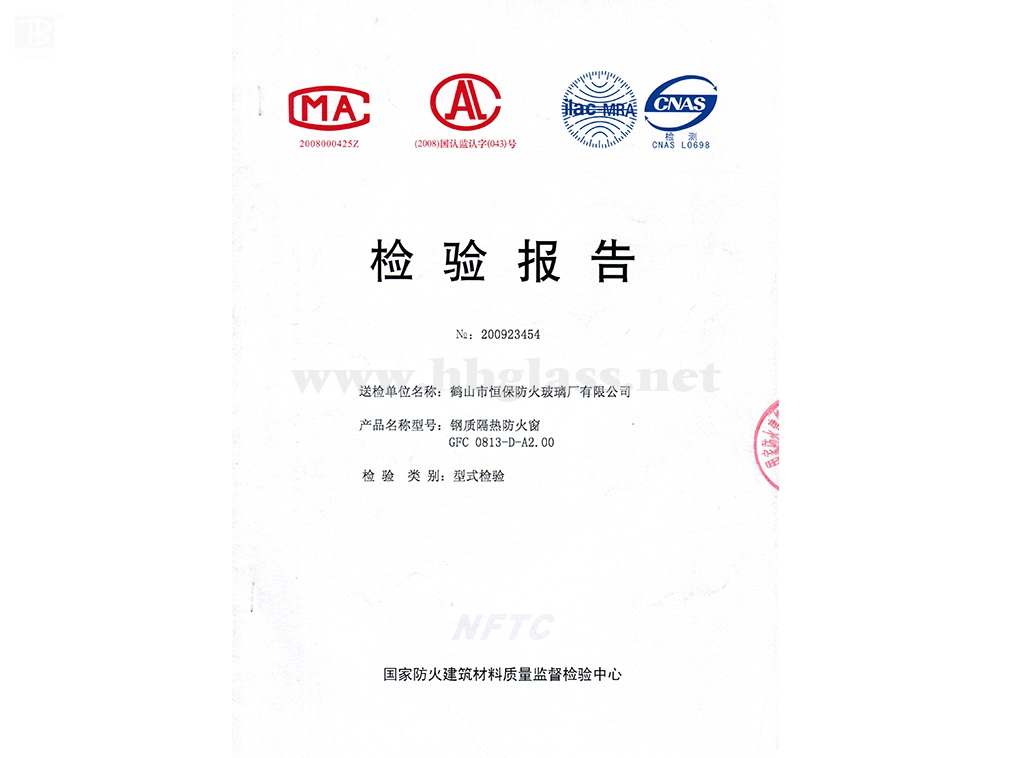 2009 鋼質防火窗GFC 0813-D-A2.00