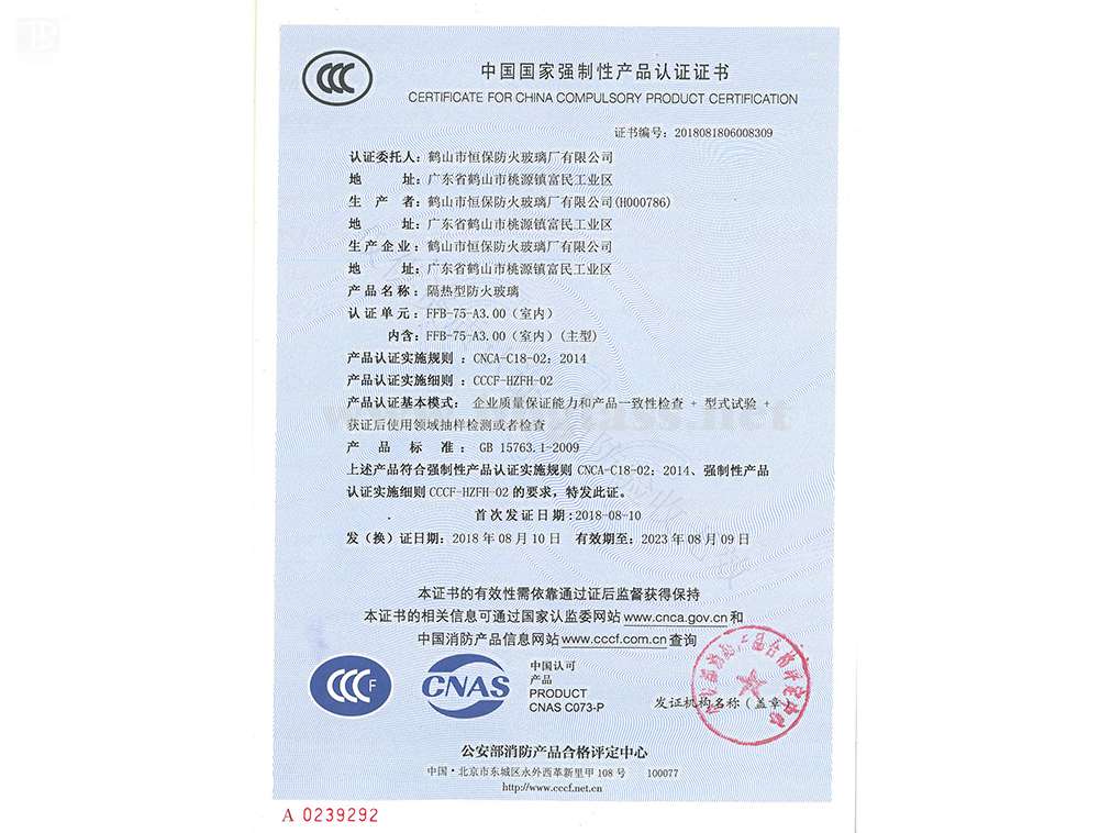 Insulating fire-proof glass FFB-75-A3.00 (indoor) crystal silicon glass